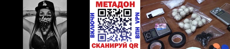 МЕТАДОН methadone  Солнечногорск 